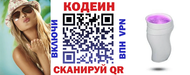 Кодеин Purple Drank  MEGA как войти  Изобильный  что такое  
