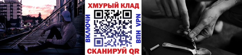 ГЕРОИН VHQ даркнет Telegram Изобильный