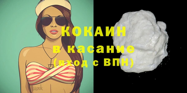 COCAINE Волоколамск