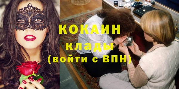 COCAINE Волоколамск