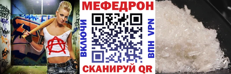 Мефедрон кристаллы цены Изобильный